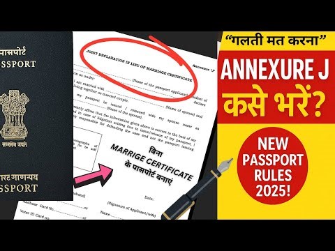 How To Fill " ANNEXURE J " For Passport New Rule 2025 !! FULL DETAIL VIDEO Step‑by‑Step