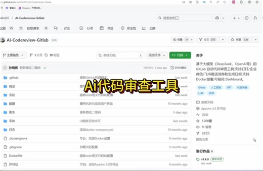 全球最实用的 GitLab AI 自动代码审查工具