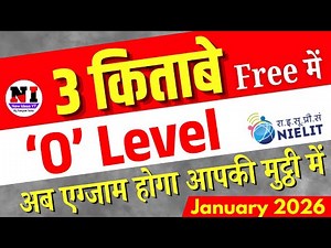 📚🔥 O LEVEL Course के 3 BOOKS FREE 😱 | Free Study Material for O Level Exam | NEWIDEASYT