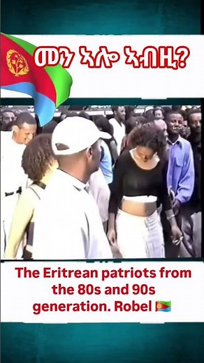 Eritrean Beauty #eritreanguayla #biniamgirmay #eritreanculture #Eritrea #habesha #eritreantiktok #fy