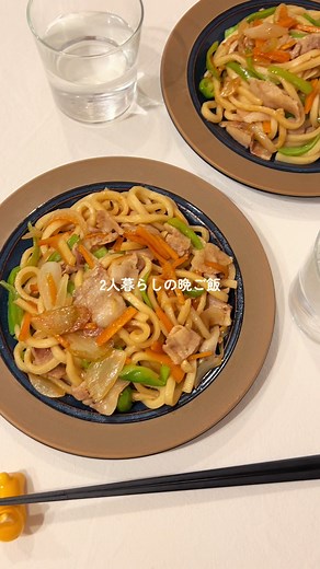 焼きうどん〜！！！ #簡単レシピ #自炊 #うどん | うどん
