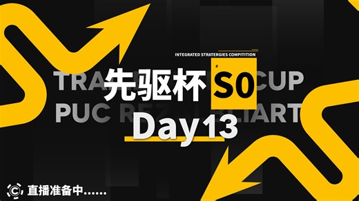 【先驱杯#0】Day13 time-x_x-/路哥