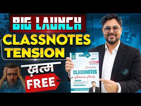 BIG LAUNCH🔥 CLASSNOTES की TENSION ख़त्म ✅ FREE ? Gagan Pratap Sir #ssc #maths