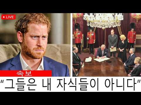 Prince Harry and Meghan were left speechless when Archie and Lilibet's DNA evidence was revealed.