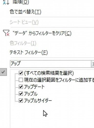 【Excel】フィルターの絞り込み上級テクニック！ #shorts