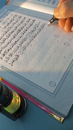 Qur'an Tracing Guide
