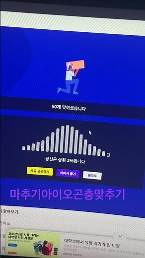 마추기아이오곤충맞추기 달인ㅋㅋㅋㅋㅋ #마추기아이오 #곤충