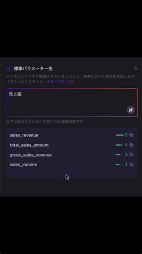 パラメーター名で迷うな！EchoAPIが秒で解決✨#api #効率化 #エンジニア