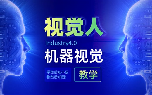 11.康耐视VisionPro高级脚本系列教程-11.PMA+卡尺遍历脚本编写