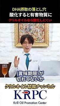 DHAの落とし穴！？ 正しく摂るための必須級サプリ「クリルオイル」