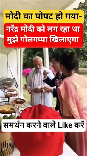 मोदी जी का पोपट हो गया सबके सामने #pmmodi #narendramodi #primeminister