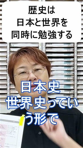 「社会 期末テスト」完全攻略！"地図と年表"で理解を深める勉強法 #shorts