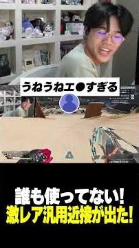 格安で汎用近接が手に入るガチャをウキウキで引いたのに視聴者からバカにされまくる一ノ瀬とおる
