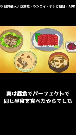 Did You Know About the Nohara Family's Meal Situation?【Crayon Shin-chan Trivia Summary 1142】 #Cra...