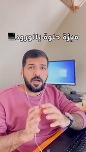 تحويل ملف pdf الى word والتعديل عليه 💻 بالحاسبة🫡 #word #pdf #windows #تقنية #مبرمج #تكنلوجيا #معلومات #حاسبات #كومبيوتر #معلومات_عامة #ريلز #اكسبلور | ABDULRHMAN ALSHALAL