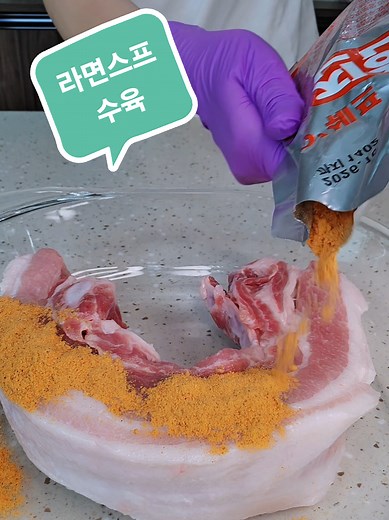 요즘 라면스프만 넣어서 수육을 만든다던데 과연 성공일까요 😎 맛이 너무 궁금해서 도전! 라면 스프 3개 용량에 물 1.2리터 넣고 고기만 넣어서 50분 삶았어요🤩 잡내없이 부드럽고 간간하네요😄 그냥먹어도 씀씀하니 좋아요! 저번에 넣은 깍두기로 볶음밥까지 했더니 다른 소스가 필요없어요😃 #청담언니 #요리하는메이크업아티스트