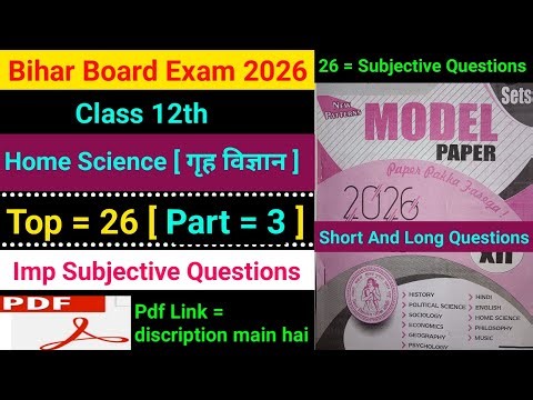 Class 12th Home Science Important Subjective Questions Exam 2026 |12th Home Science Subjective Que