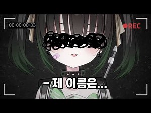 카메라를 보고 이름과 나이를 말해보렴. [키미도리_메로 2.0 데뷔 PV]
