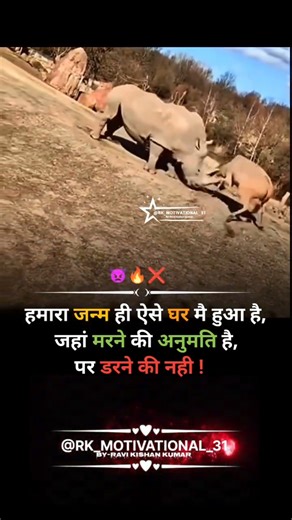 👉 Attitude Status Hindi | हम डरना नहीं, बस मरना जानते हैं 💪🔥 | Motivational Shorts #shayari #shorts