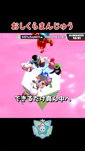 新ファイナルにしてほしいステージNo.1
