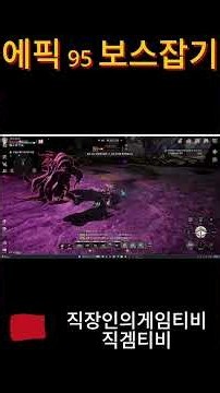[ZEUS: God of Pride] Clearing the Epic 95 Boss with 28,000 Combat Power #ZEUSGodOfPride #ZEUS #ZE...