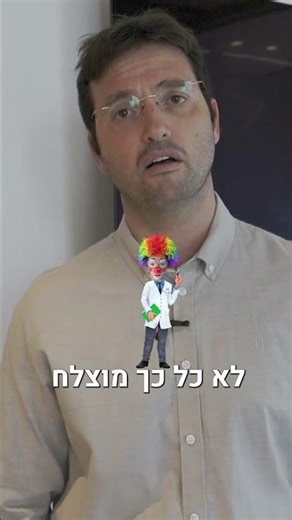 חוות דעת רפואית: הלב של תיק הנזיקין (או מה שיכול להרוס לכם אותו) 🫀⚖️