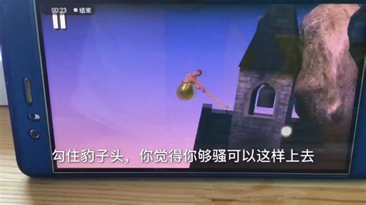 掘地求升通关教学getting over it，一个看完后立马就能通关的教学（配合简介使用更佳）