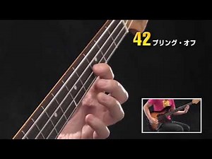 42 プリング・オフ