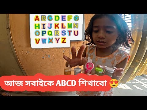 ABCD শিখাবো 😡 | Learn ABCD with Fun | Bangla Kids Learning Video | Alphabet Song 2025