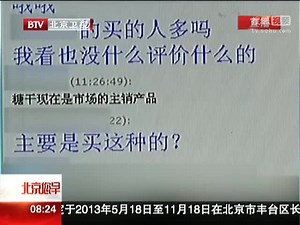 海参价格差距大 低价货有点“甜”