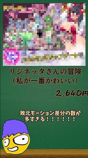 DLsite個人的激神エロゲー6選！？！？！？！？！？#ゆっくり解説