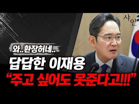 [초긴급] 미치겠는 삼성 이재용, 파업 후 처참결과에 난리났다ㄷㄷ