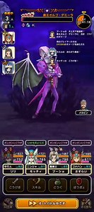 【オルゴデミーラ フルオートver1】3日位調整し続けましたがようやく安定してきました。①いてつくはどう②テンションダウン③レベルダウンの3重苦はフルオートで回避しきるのは困難で、特にLevelDown領域が破滅的ですのでダーマの神杖は無いとしんどいです😅[特徴]①忍者にダーマの神杖これが最も考えた点です。とにかく、レベルアップしてレベルダウン領域に対抗しないと壊滅するので「道示す光」を撃ち続けないといけませんが、大神官だと「おすそわけ」時にベホイミ使う、また回復量が多すぎて撃たないことも多いです。忍者はHPが少しでも減ってたら必ず「道示す光」を撃ち、回復量は少ないですがメルビンとレベルアップでなんとか賄えます。忍者はシドーが出てきたおかげで全てにこころを回復向けにできるようになっており、分身も期待できます。----------②ゴッドハンドに神喰らいの大剣会心3回出したら「レベルダウン領域」を「レベルアップ領域」に張り替えられます。こうなると形成が一気に優勢に逆転します。ゴッドハンドにしてる理由は、シンプルにガード役なのと、ゴッドチェインで会心率が大幅に上がるので、丁度変身後にしん
