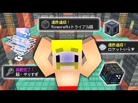 [Minecraft Update] We Accomplished Every New Minecraft 1.21 Advancement!