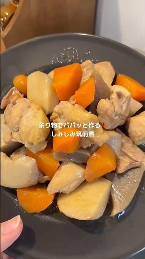 筑前煮🦒 #レシピ動画 #cooking #簡単レシピ #鶏もも肉 #筑前煮