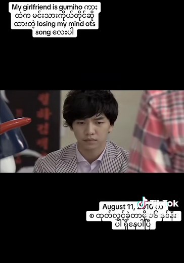Losing my mind OTS song from My girlfriend is gumiho #shinmin #leesonggi #gumiho