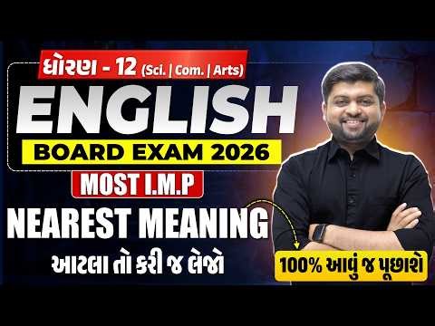 Std 12 English Board Exam 2026 | Most Important Nearest Meaning| Vijay Nakiya