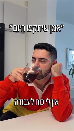 ‏ההגיון יצא/ה מהקבוצה #איראן #ישראל #פורים #בידור