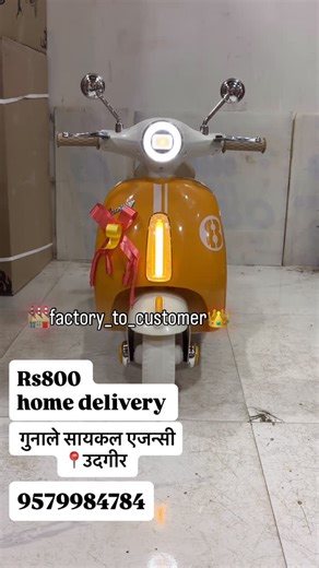 Gunale cycle agency udgir on Instagram: "Limited-time deal: kid vespa Electric Bike for Kids, Battery Operated Vintage Scooter for Girls and Boys with Music Wide Seat, Safe Bike for Kid, Ages 2-10Years, Stylish & Fun Design"
