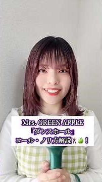 ジャンプしたい！けど国立はだめなんだよね😖#ミセス#ミセスグリーンアップル#Mrs#ダンスホール#コール#ノリ方#やり方#コーレス#解説#ライブ#ゼンジン#国立#大森元貴#若井滉斗#藤澤涼架#fyp