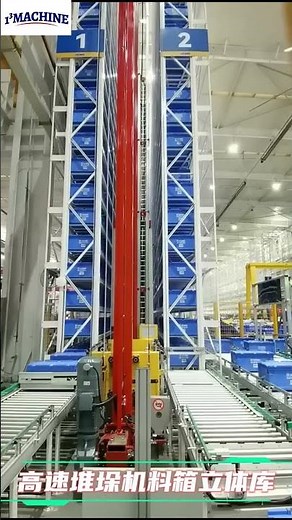 What Is a Miniload ASRS System? | Bin Storage Automation Explained