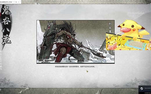 《鬼谷八荒》最新版Fatury框架安装/Fatruy和补天完美结合 教程#2