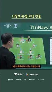 4-2-2-2 Tactics for Young-Keke