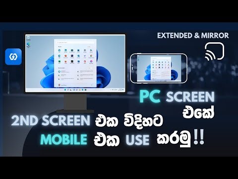 How to extend laptop screen to mobile in Sinhala | No cables