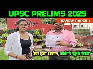 UPSC PRELIMS review 2025। Upsc prelims 2025 review। Upsc prelims GS paper 1 analysis। Upsc review