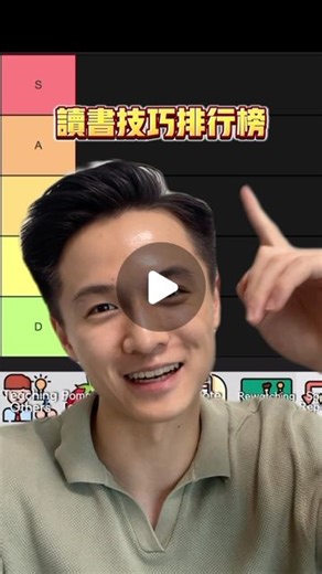 StudyProject ｜溫書 考試 筆記 學習 on Instagram: "唔知大家試過邊個技巧呢？ #大學 #讀書 #讀書帳 #讀書筆記 #溫習 #考試 #考試技巧 #dse"