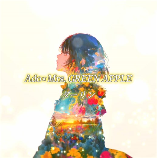 Mrs. GREEN APPLE「ダーリン」 Dance Cover ft. Ado | オススメ