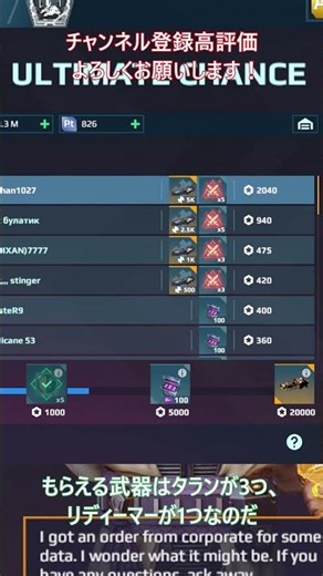 【War Robots】無課金勢必見！！最強武器が4つも手に入る！！#warrobots #wr #ウォーロボッツ #無課金 #解説 #ずんだもん #shorts