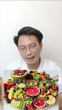 糖尿病人到底能不能吃水果？很多人都搞错了！