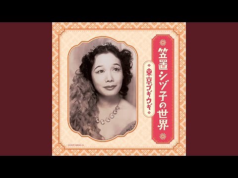 ザクザク娘 (2023 Remastered Ver.)